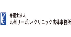 九州大学法科大学院