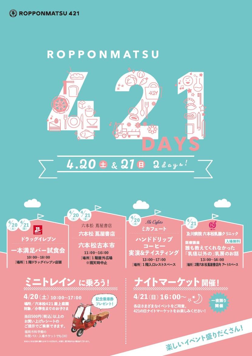 posteromote