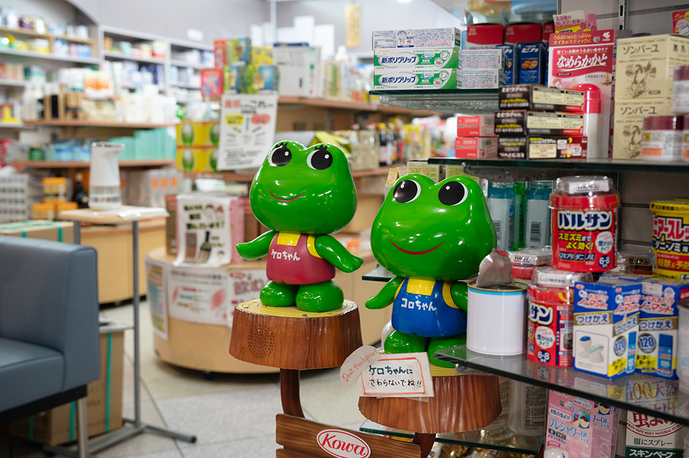 くらうん薬局