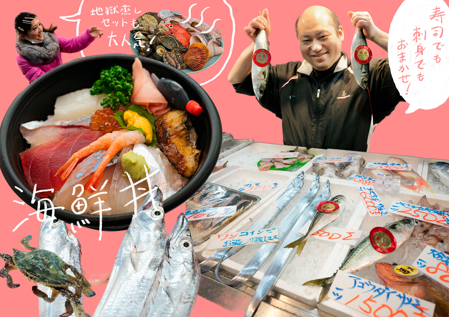 丸栄鮮魚