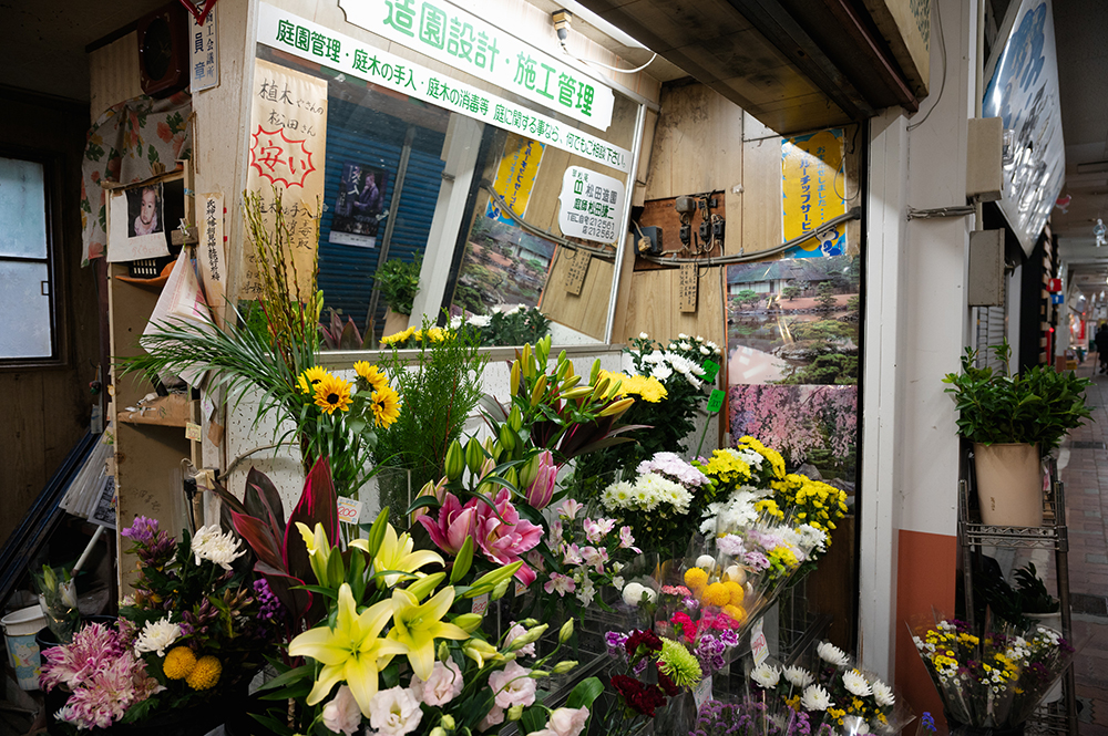 松田生花店