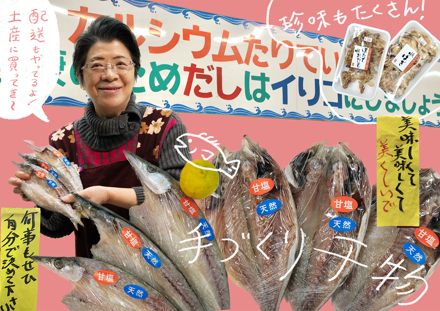 ワコー(高橋商店)