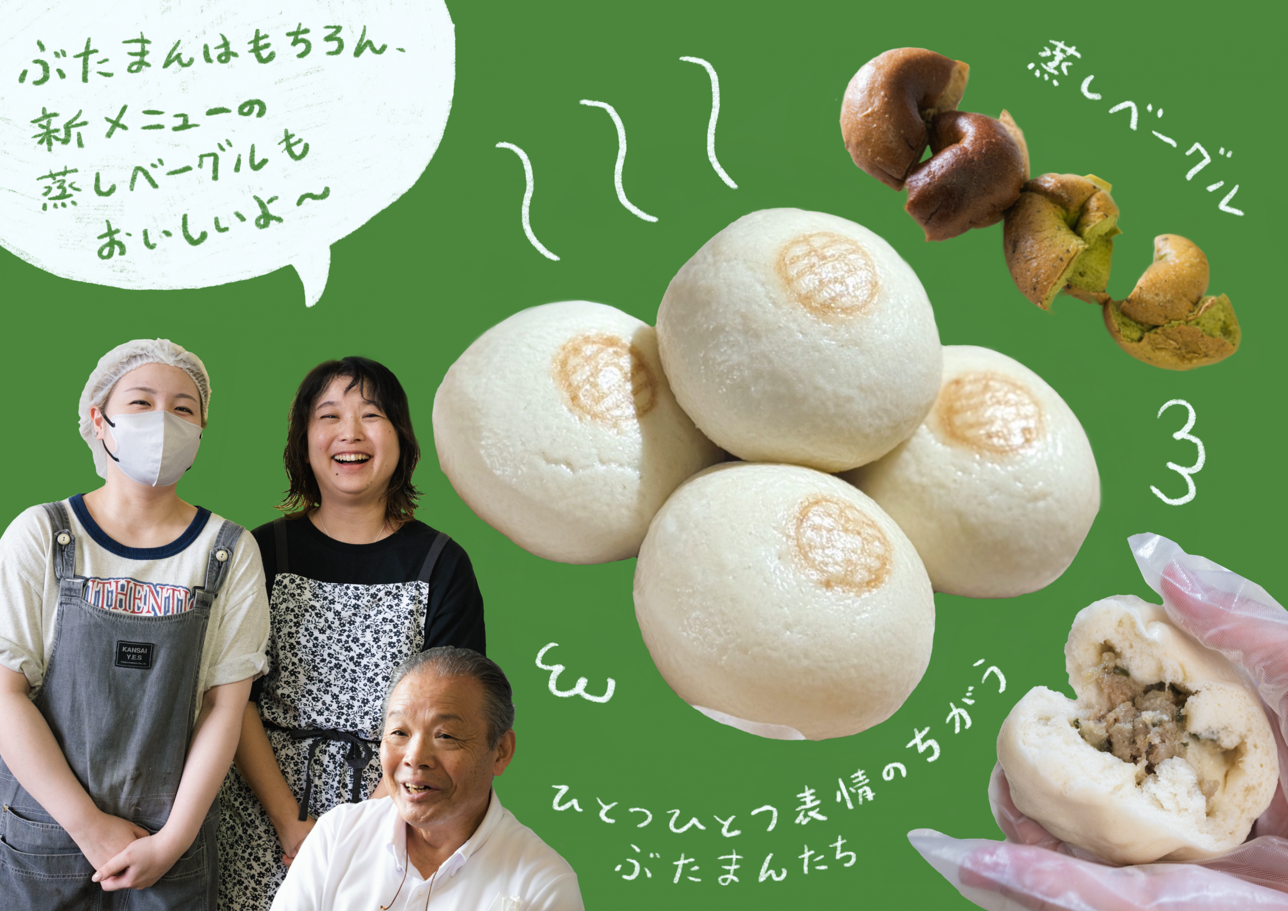 ぶたまんの店幸崎